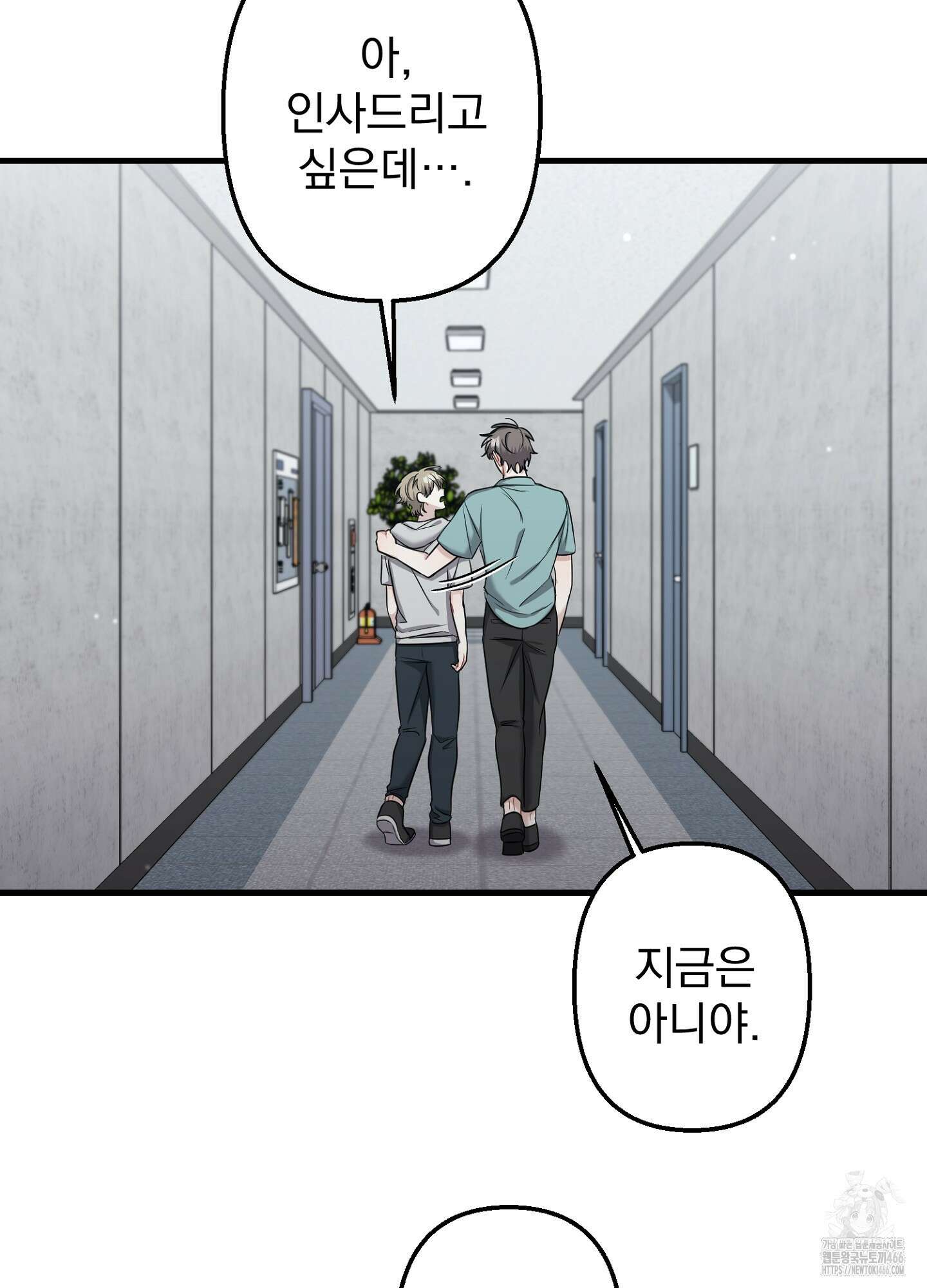 스캔들 피버 7화 11