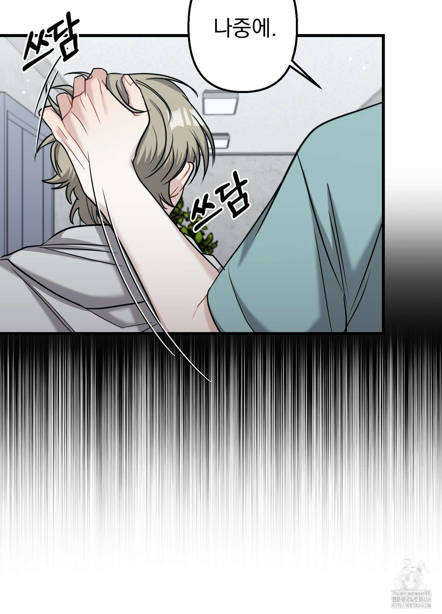 스캔들 피버 7화 12