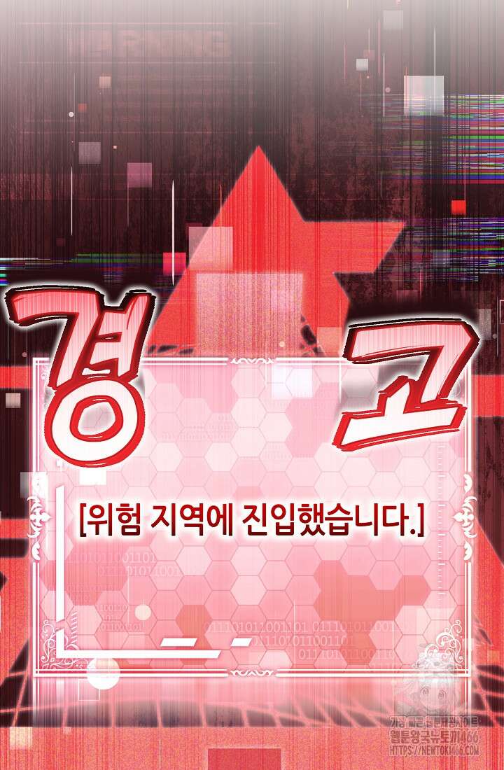 악역이지만 편애받고 있습니다 7화 2
