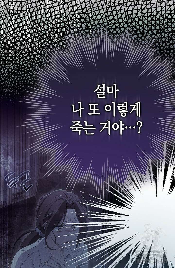 악역이지만 편애받고 있습니다 7화 12