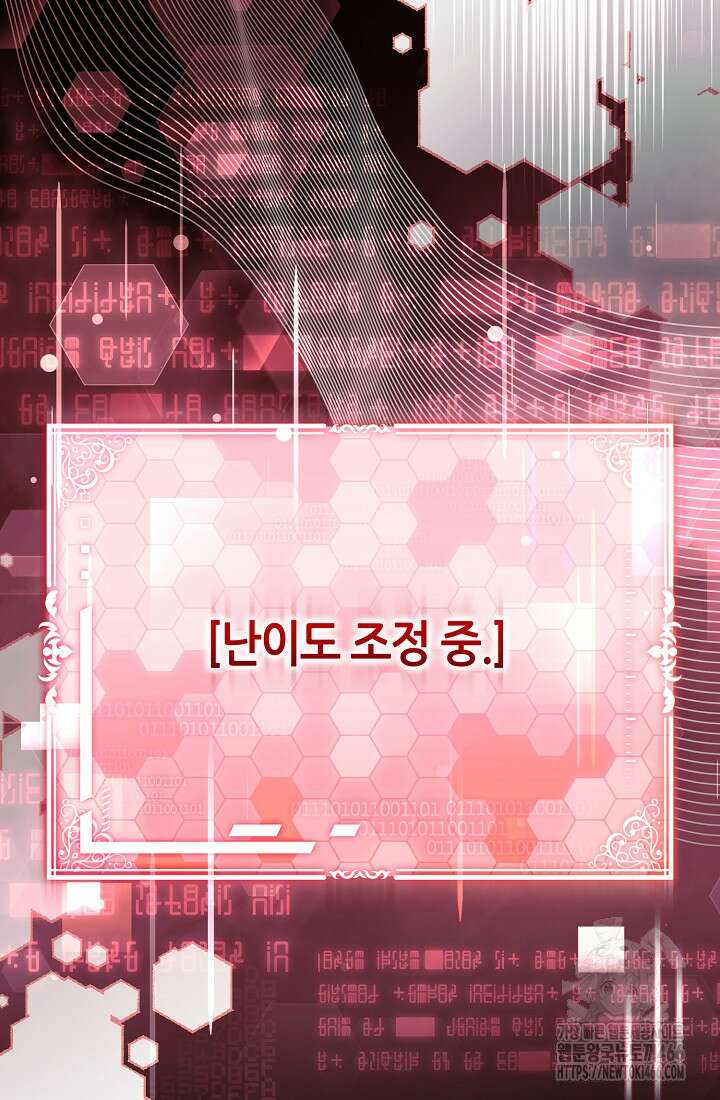 악역이지만 편애받고 있습니다 7화 17