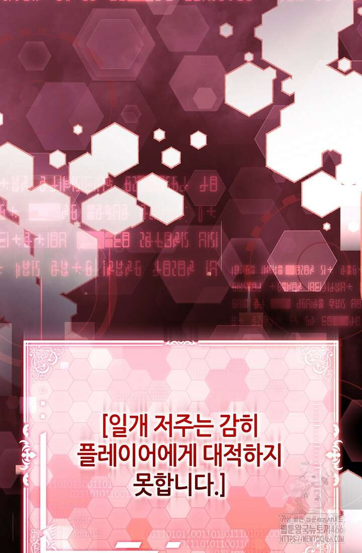 악역이지만 편애받고 있습니다 7화 20
