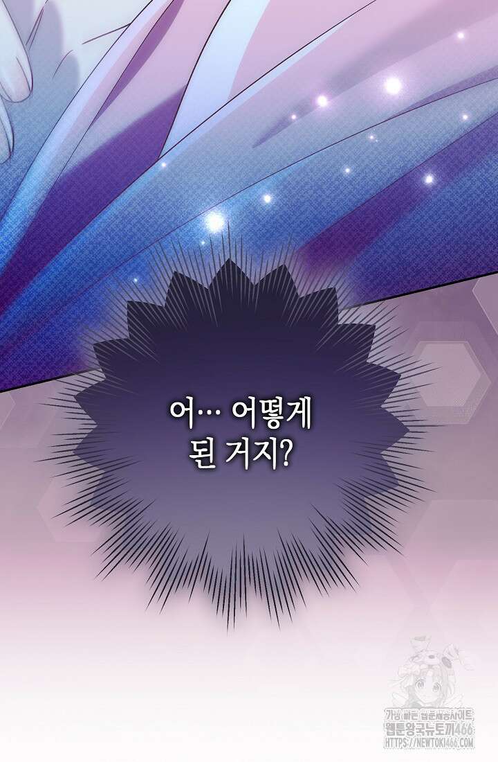 악역이지만 편애받고 있습니다 7화 23
