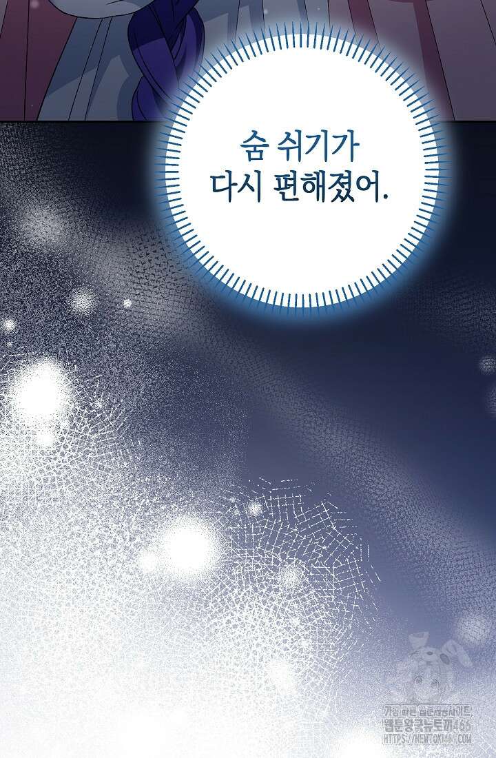 악역이지만 편애받고 있습니다 7화 28