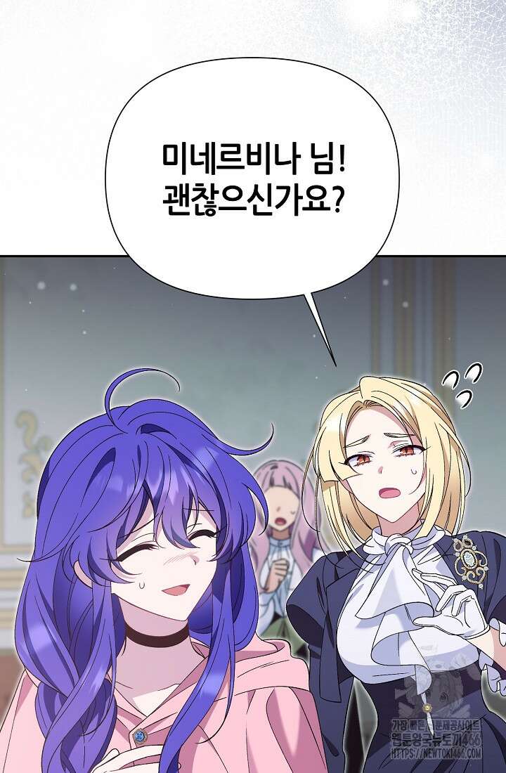 악역이지만 편애받고 있습니다 7화 29
