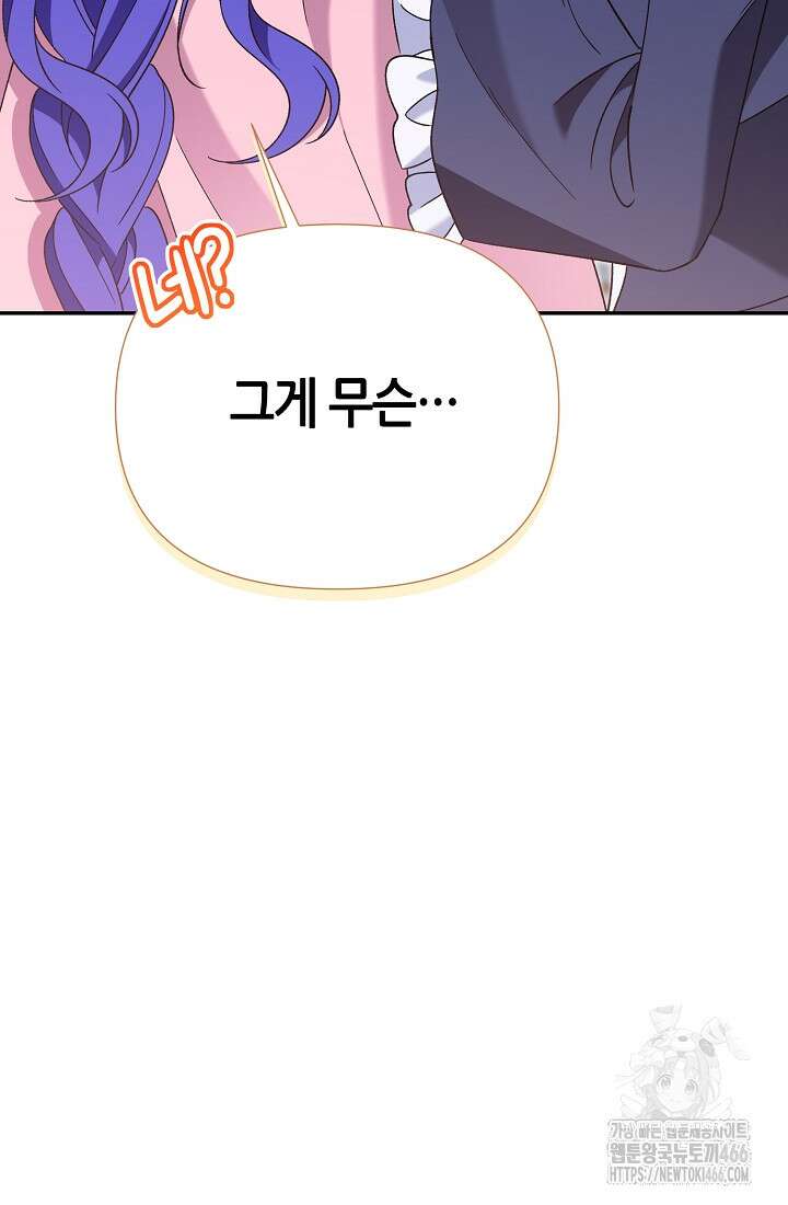 악역이지만 편애받고 있습니다 7화 35