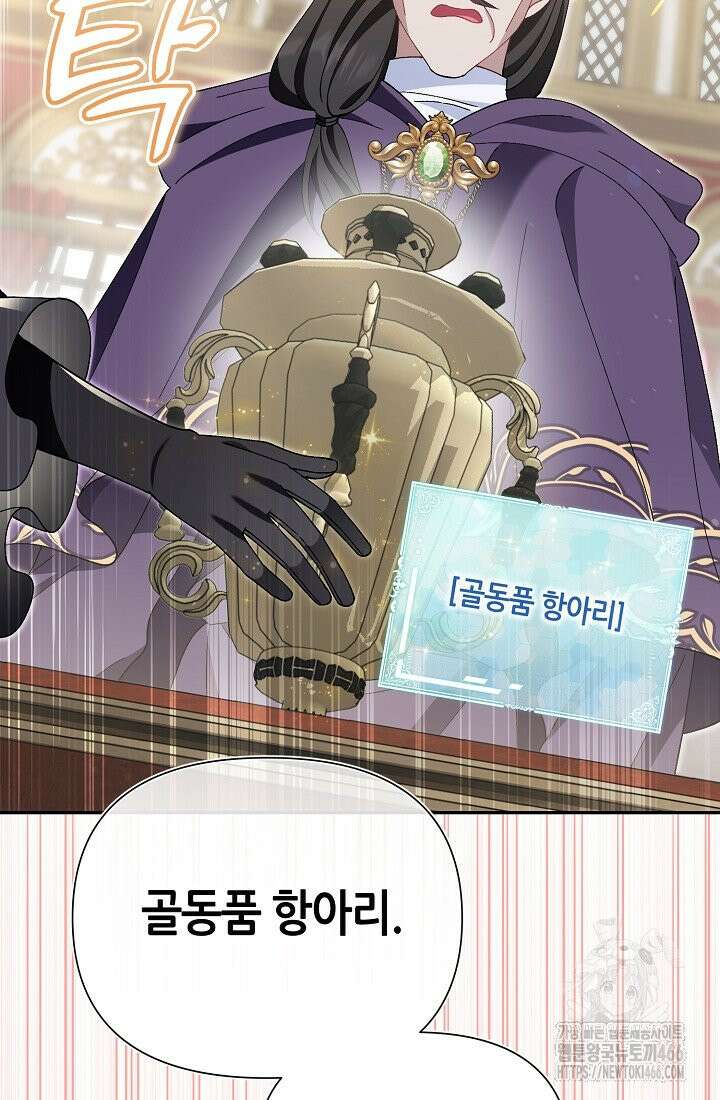 악역이지만 편애받고 있습니다 16화 14