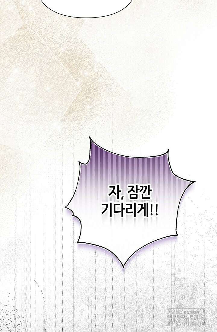 악역이지만 편애받고 있습니다 16화 21