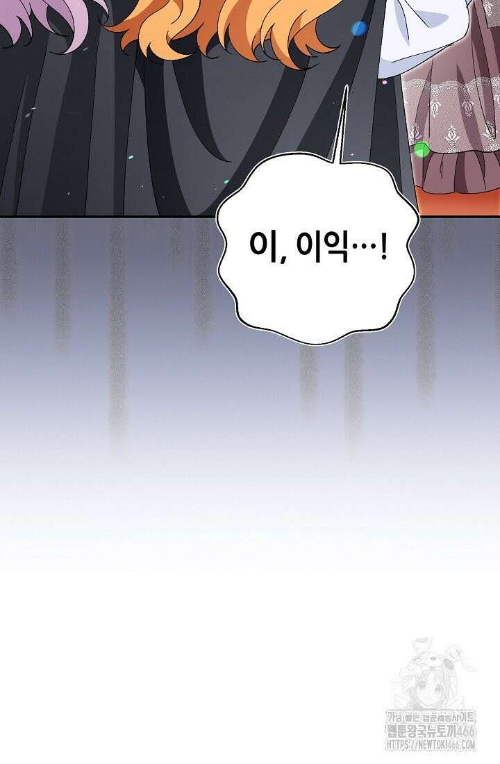 악역이지만 편애받고 있습니다 16화 26