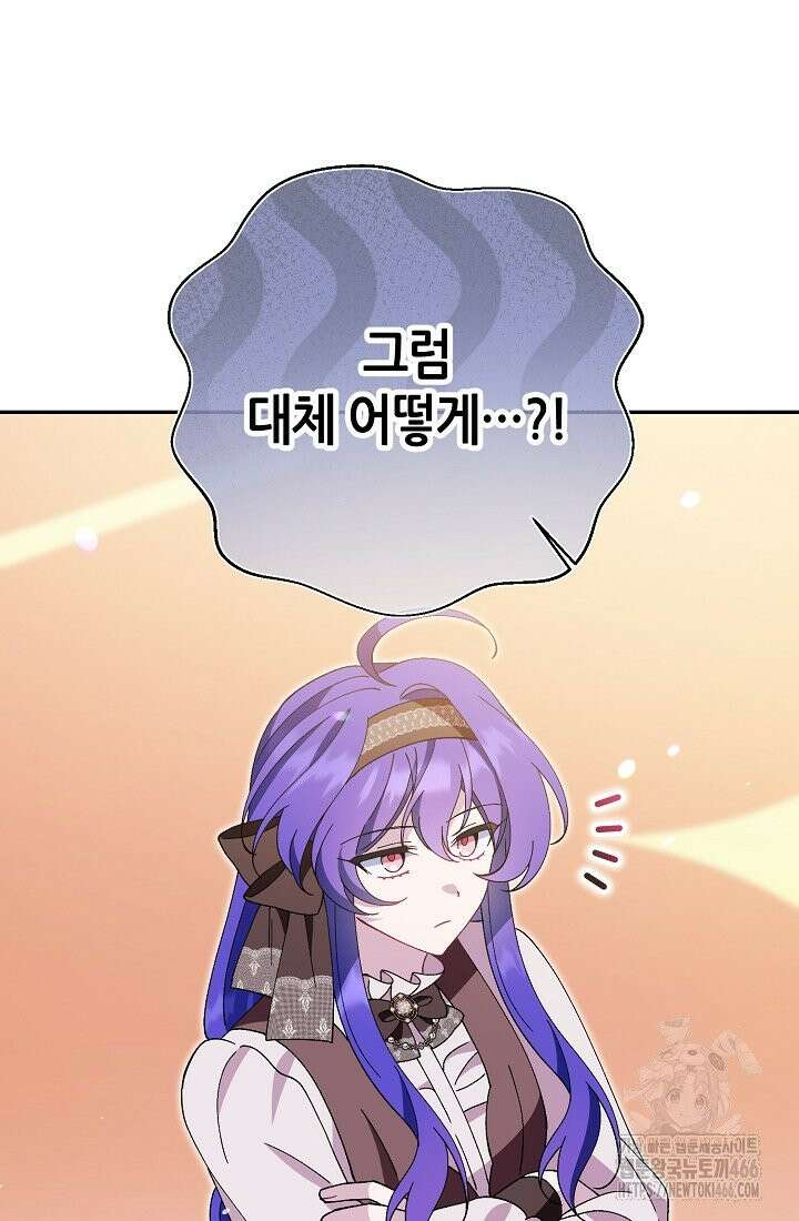 악역이지만 편애받고 있습니다 16화 27