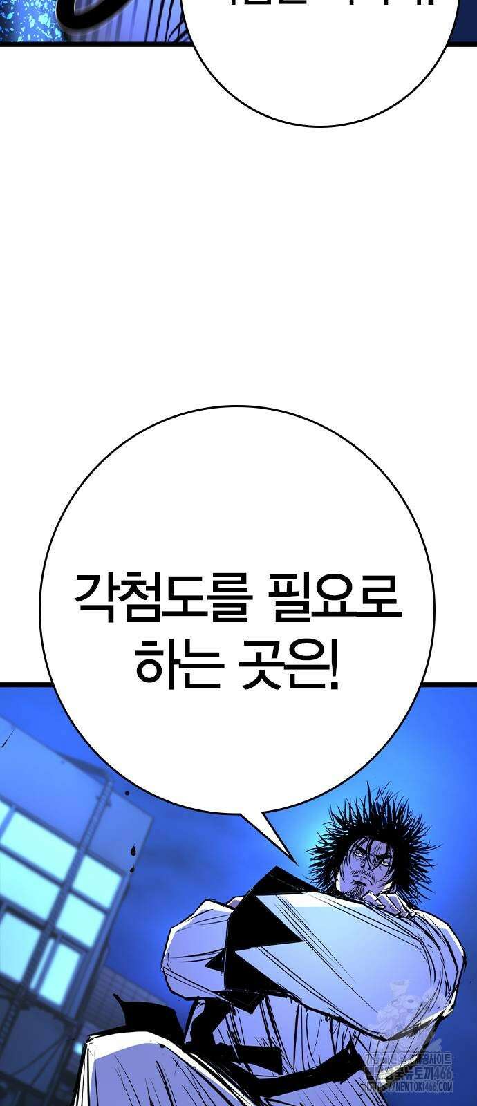 한림체육관 시즌2 104화 12