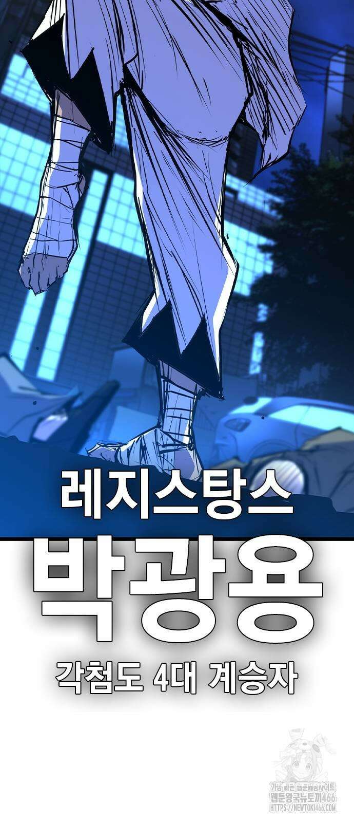 한림체육관 시즌2 104화 13