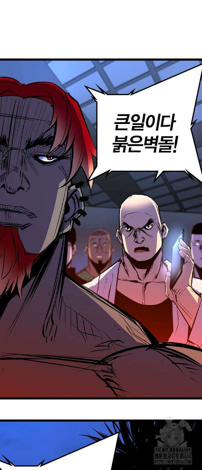 한림체육관 시즌2 104화 14