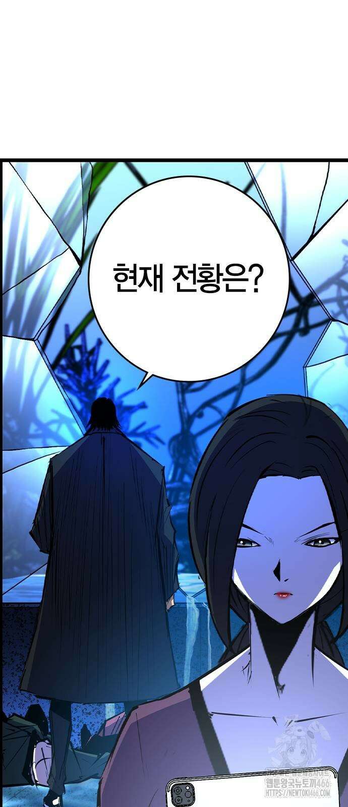 한림체육관 시즌2 104화 23