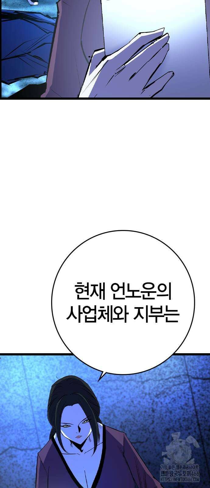 한림체육관 시즌2 104화 24