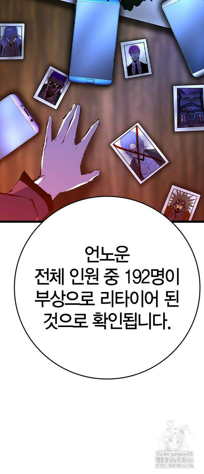 한림체육관 시즌2 104화 26
