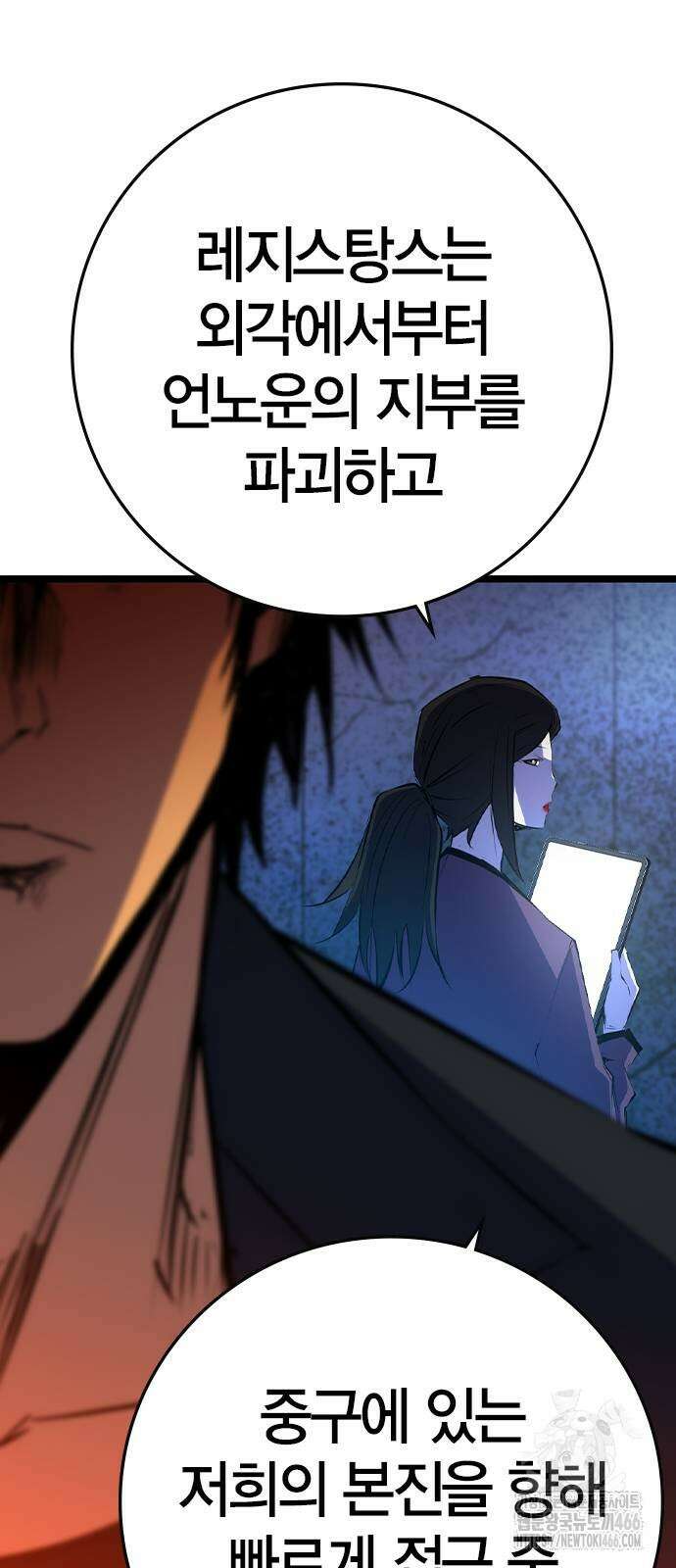 한림체육관 시즌2 104화 27