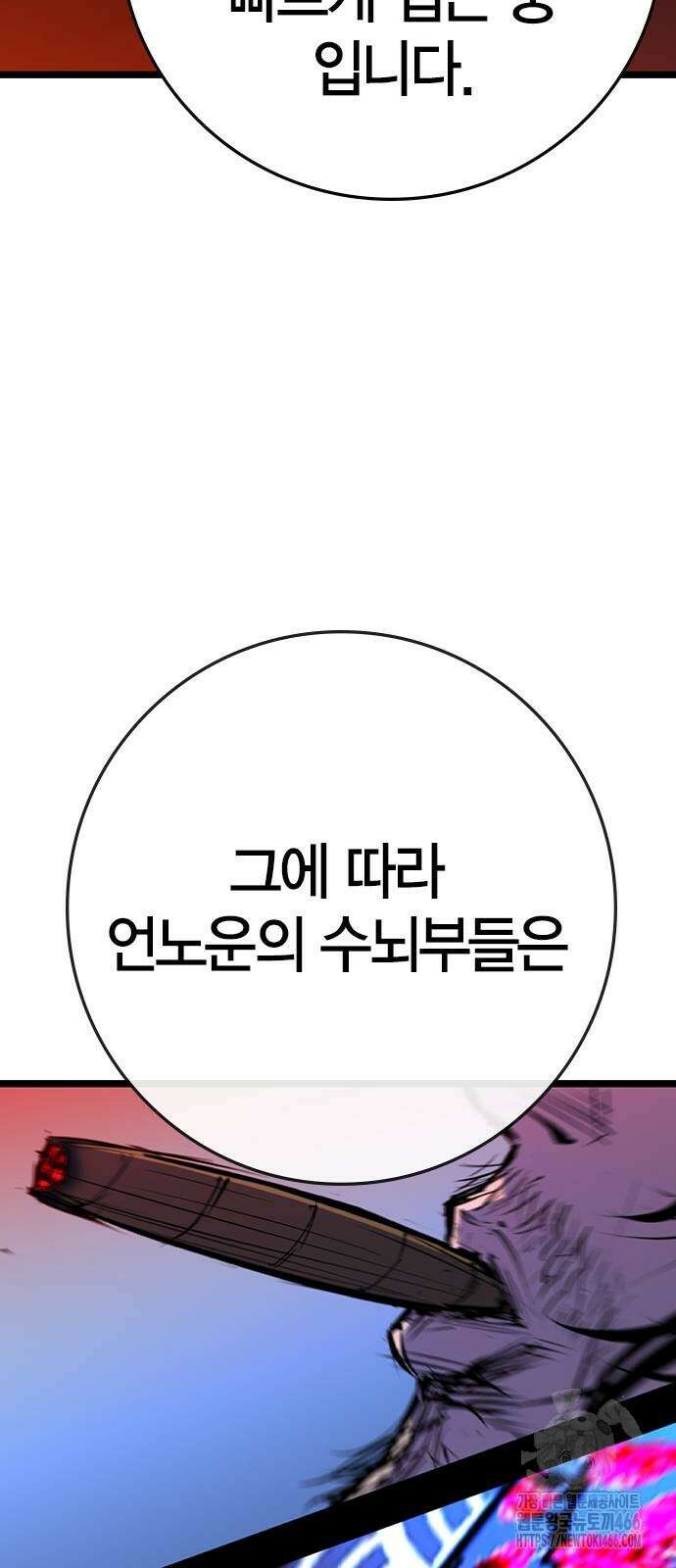 한림체육관 시즌2 104화 28