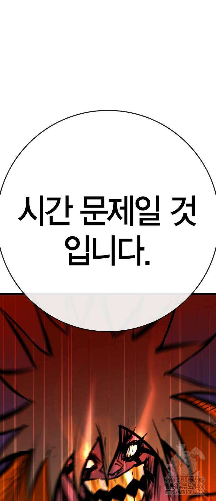 한림체육관 시즌2 104화 33