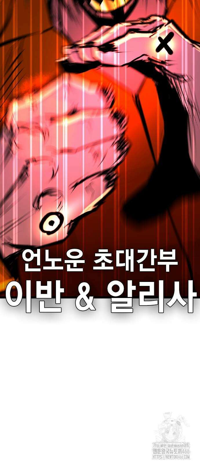 한림체육관 시즌2 104화 34