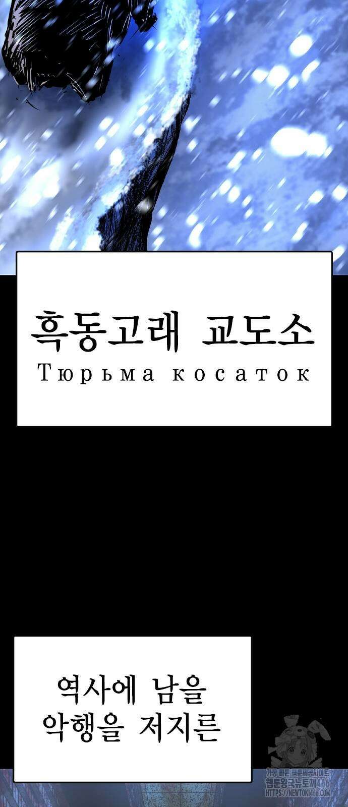 한림체육관 시즌2 104화 38