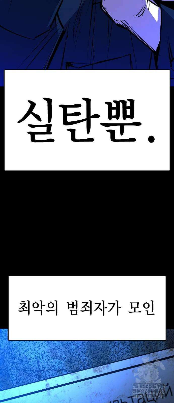 한림체육관 시즌2 104화 42