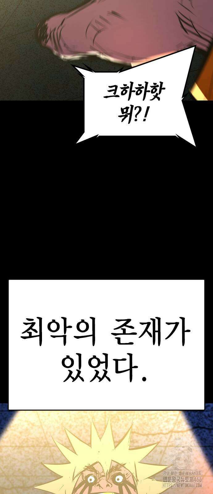 한림체육관 시즌2 104화 45