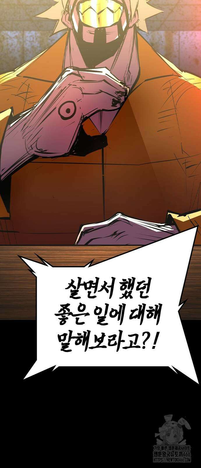 한림체육관 시즌2 104화 46