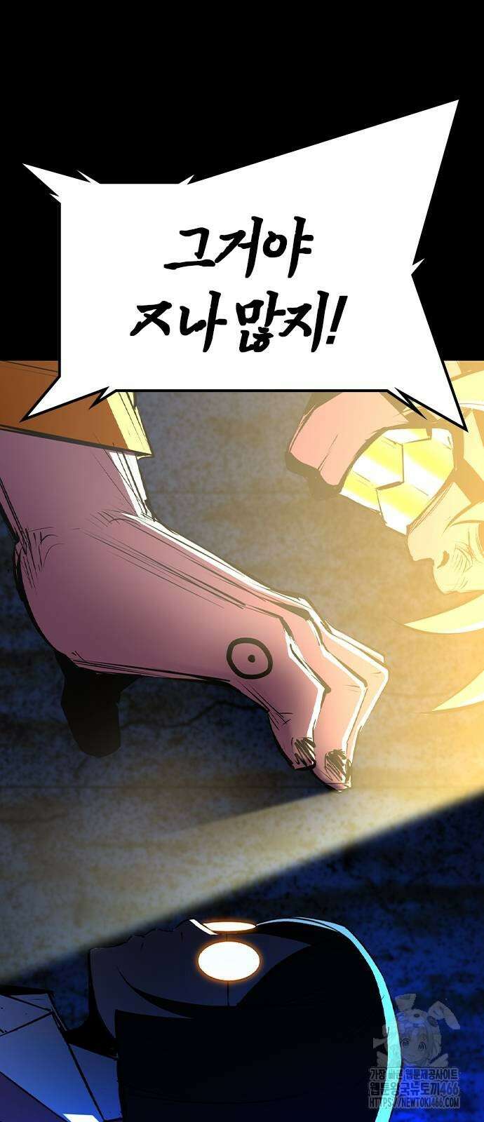 한림체육관 시즌2 104화 47