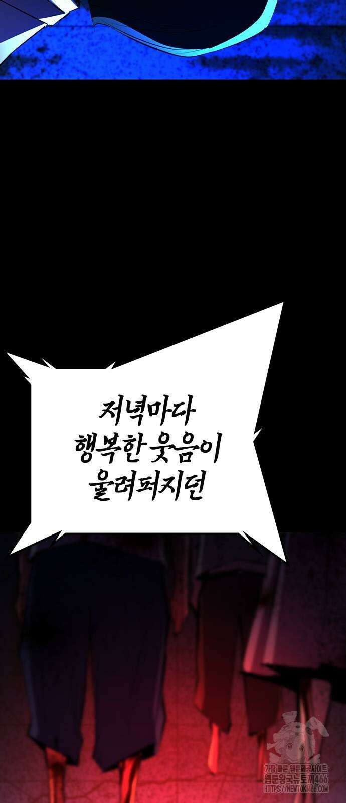 한림체육관 시즌2 104화 48