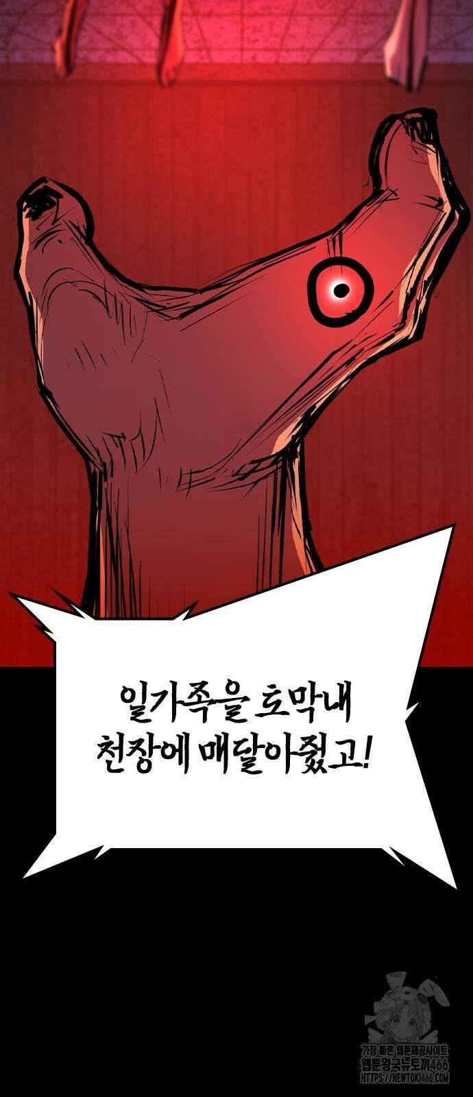 한림체육관 시즌2 104화 49