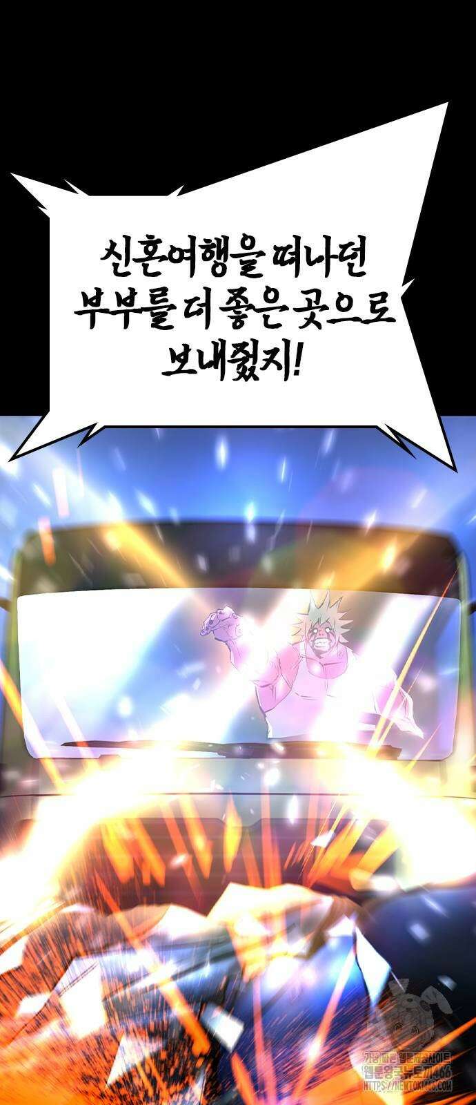 한림체육관 시즌2 104화 50