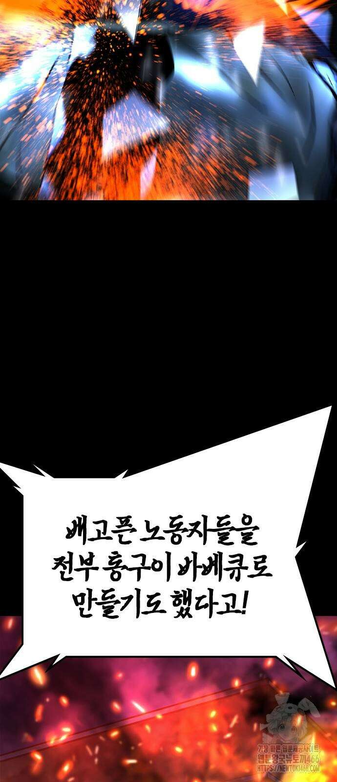 한림체육관 시즌2 104화 51