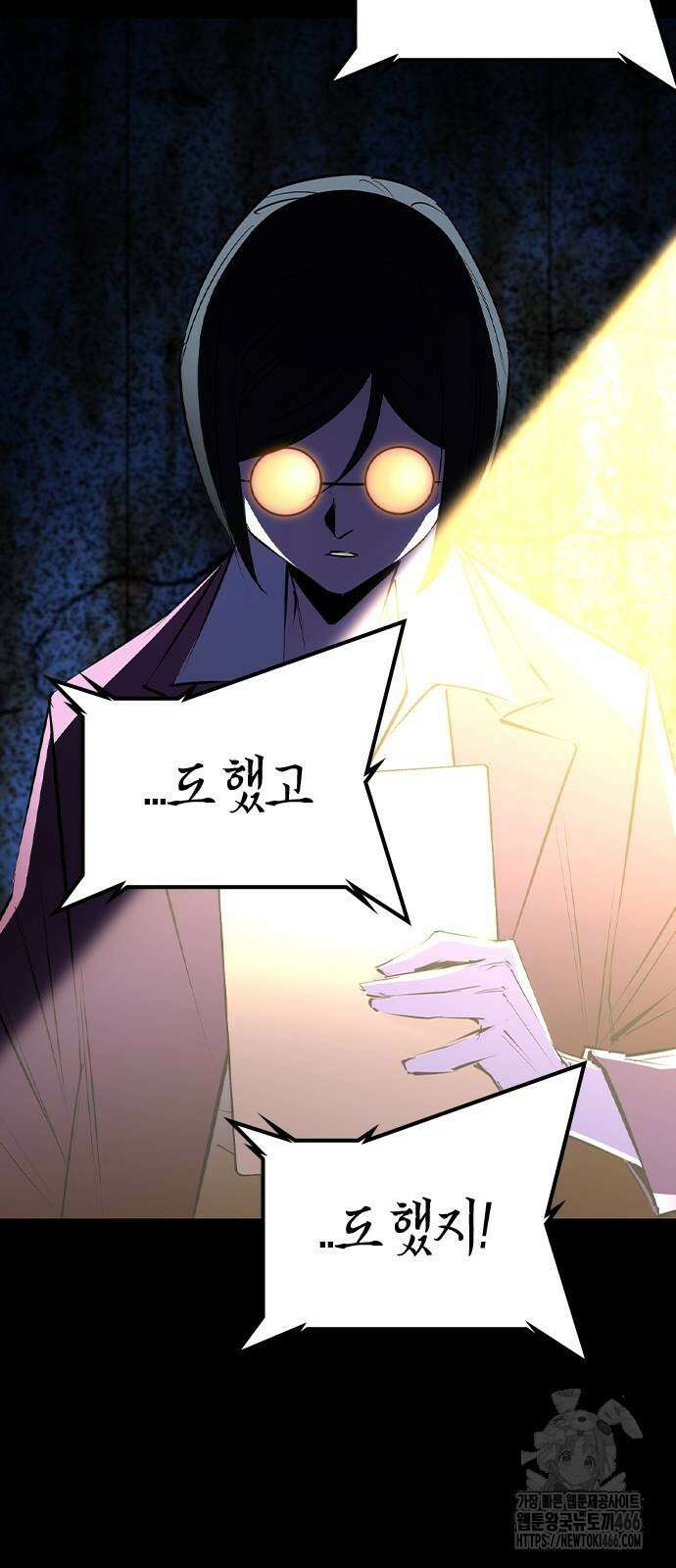 한림체육관 시즌2 104화 53