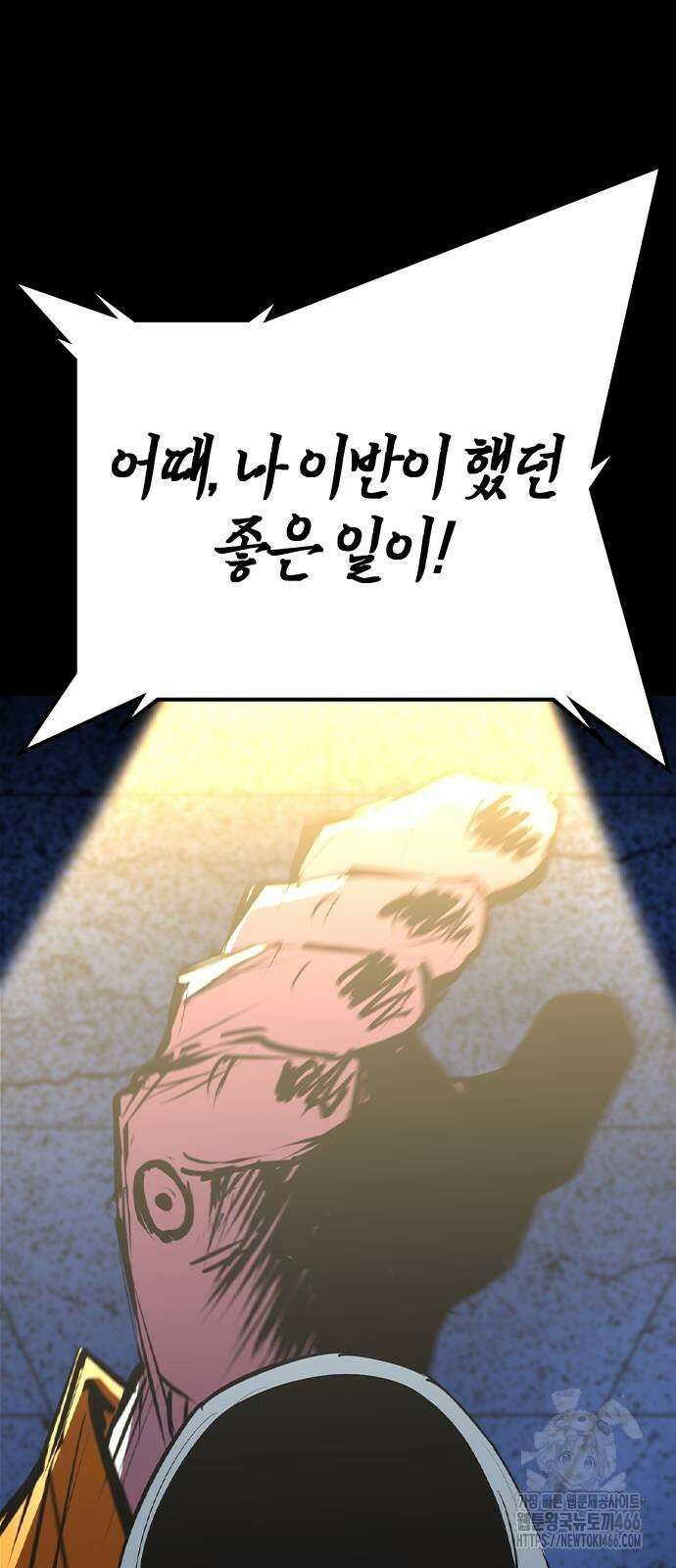 한림체육관 시즌2 104화 54