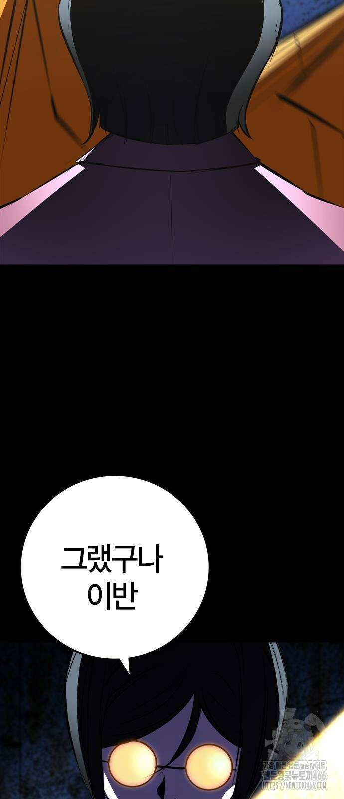 한림체육관 시즌2 104화 55