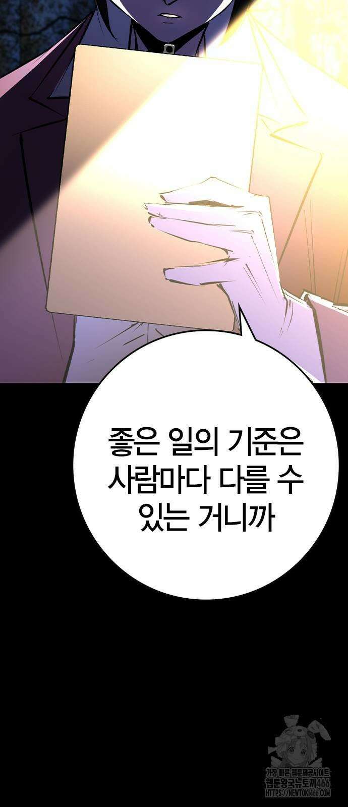한림체육관 시즌2 104화 56