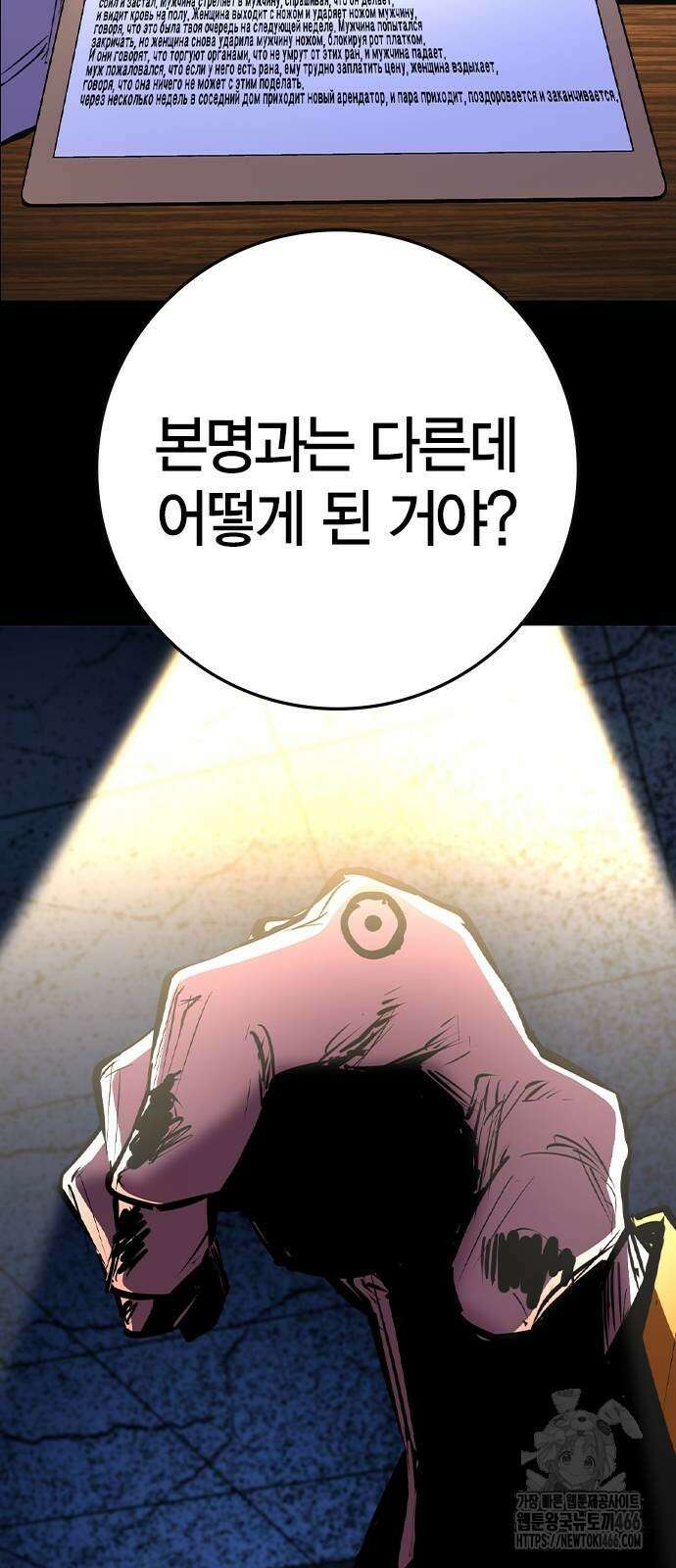 한림체육관 시즌2 104화 58
