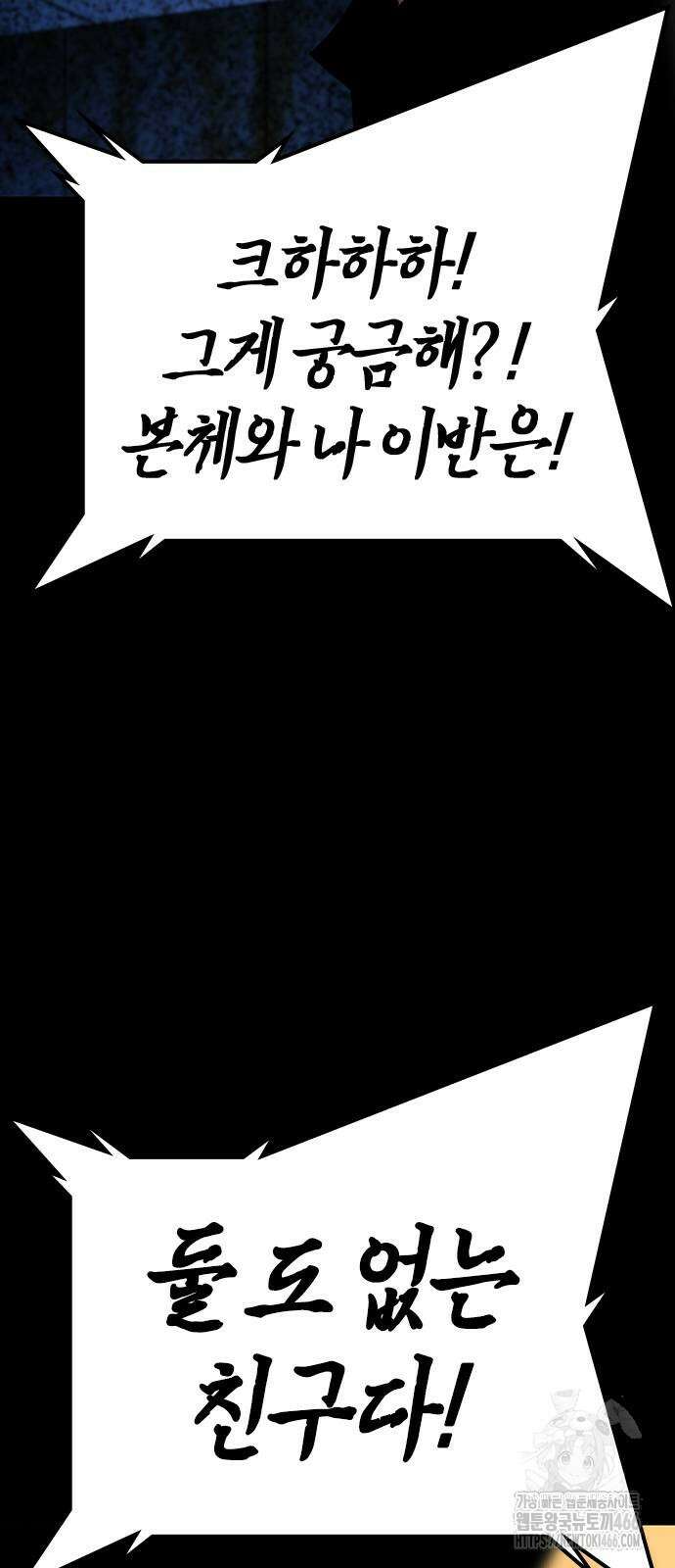한림체육관 시즌2 104화 59