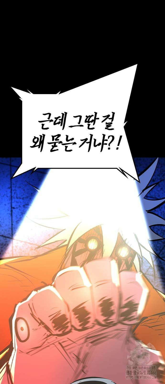 한림체육관 시즌2 104화 62