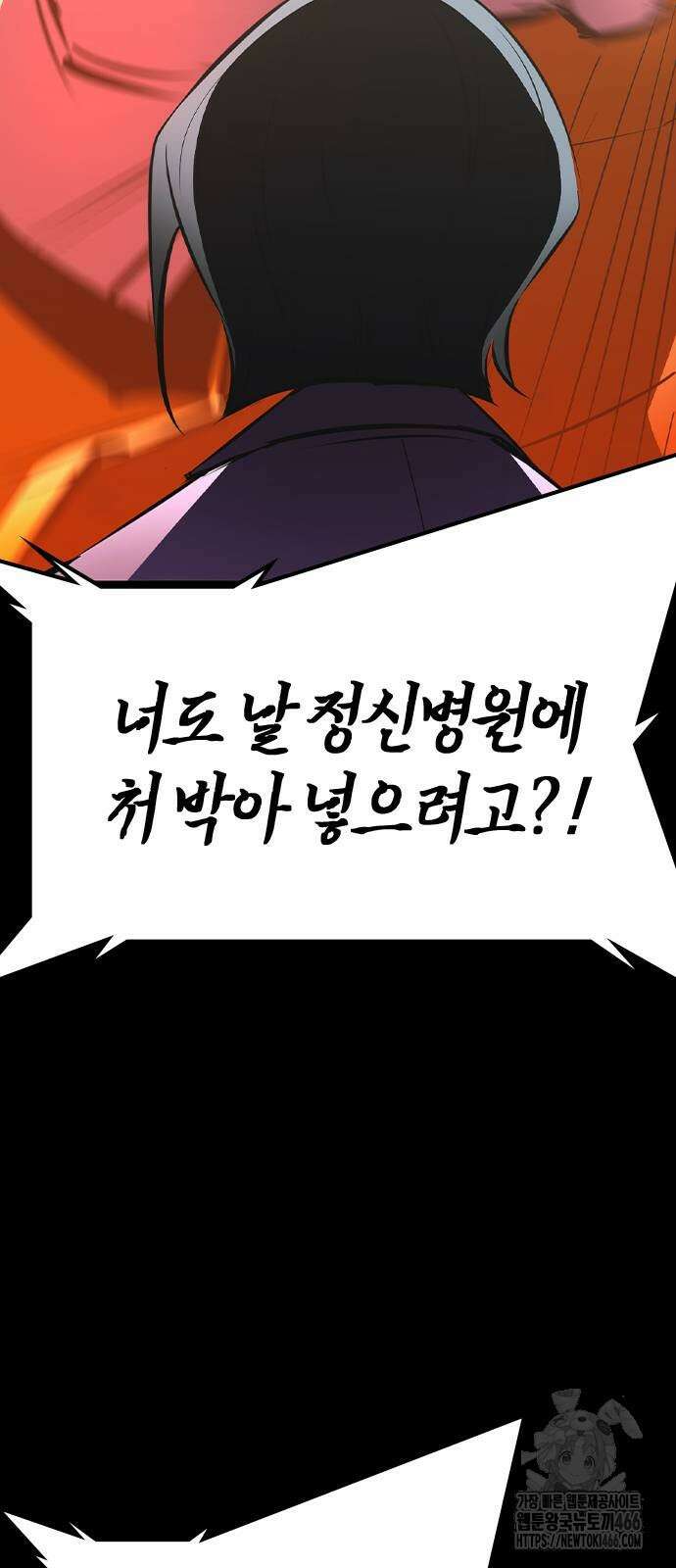 한림체육관 시즌2 104화 63