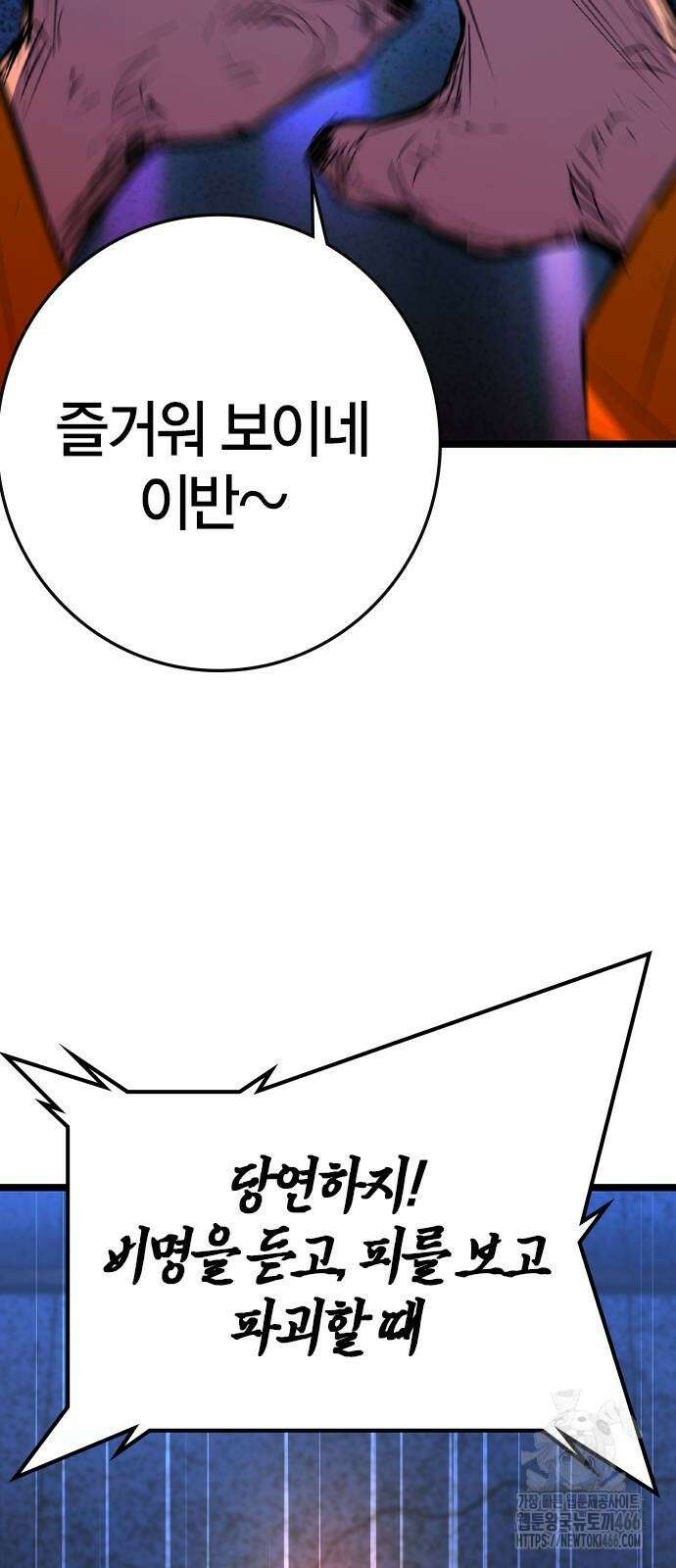 한림체육관 시즌2 104화 69