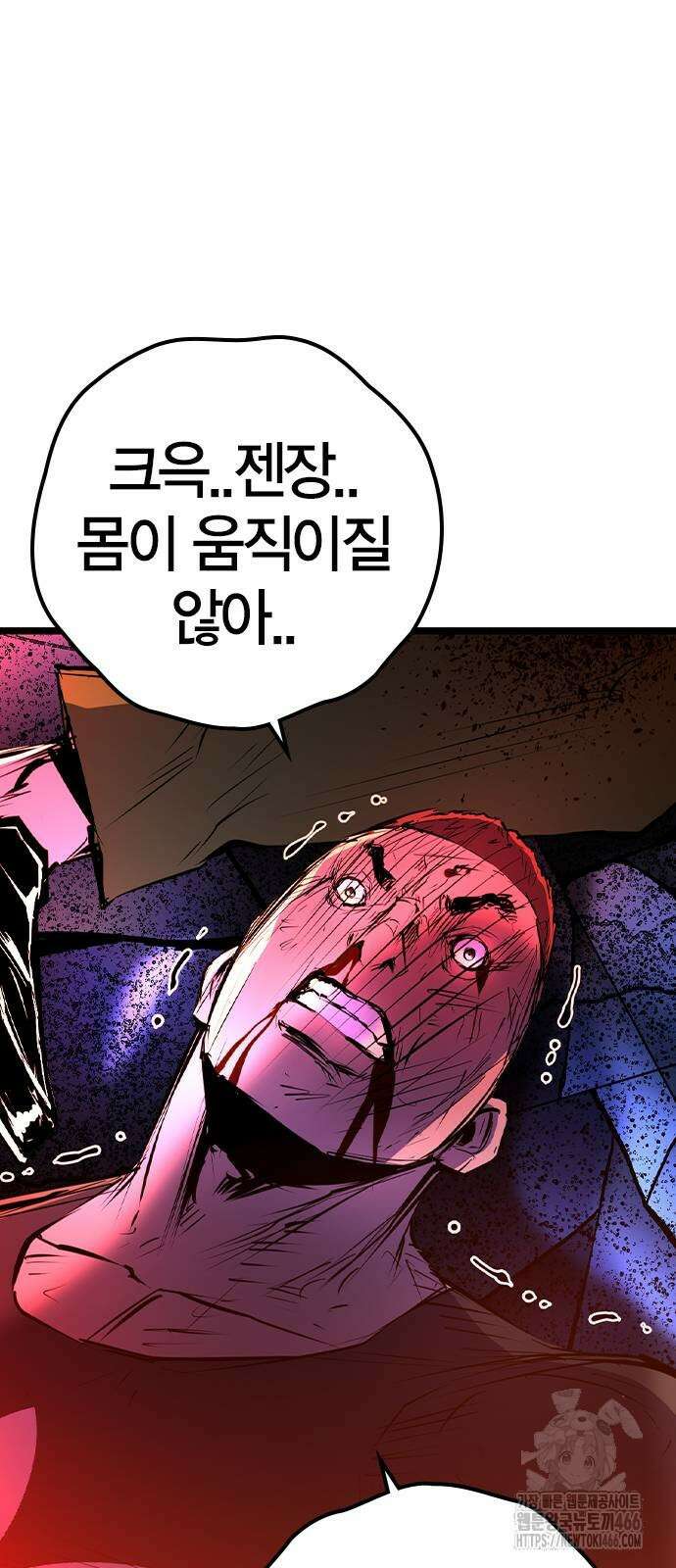 한림체육관 시즌2 104화 71