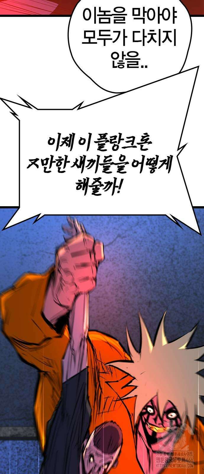 한림체육관 시즌2 104화 72
