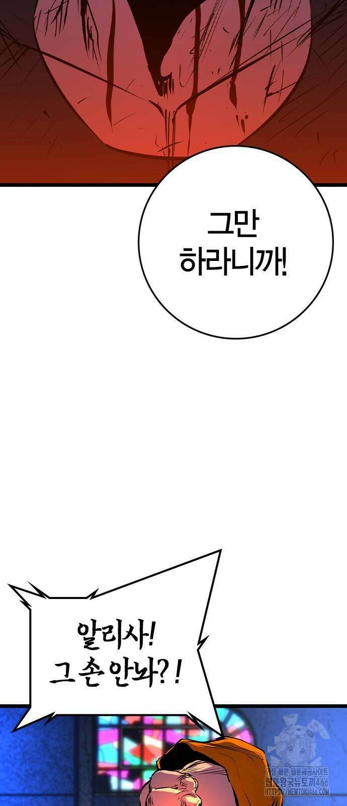 한림체육관 시즌2 104화 77
