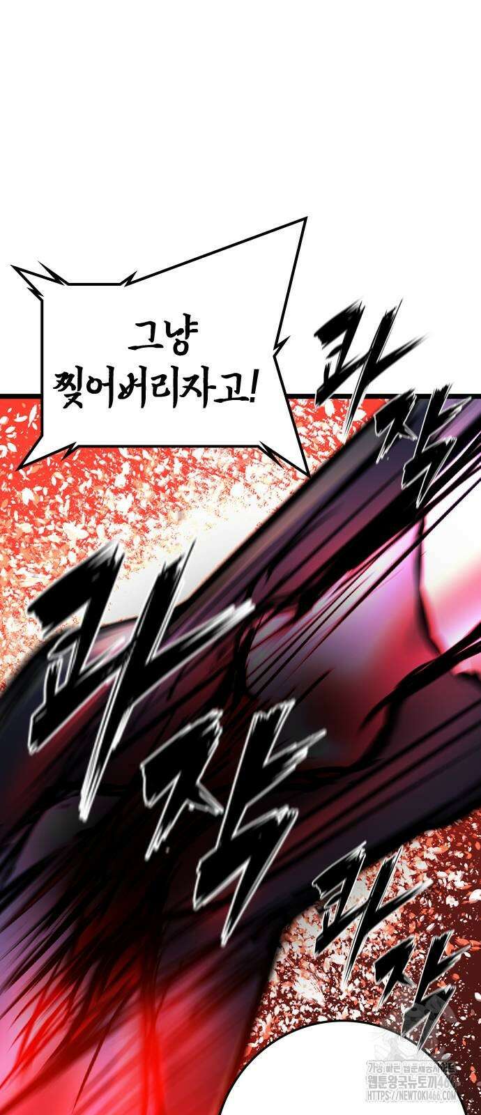 한림체육관 시즌2 104화 81