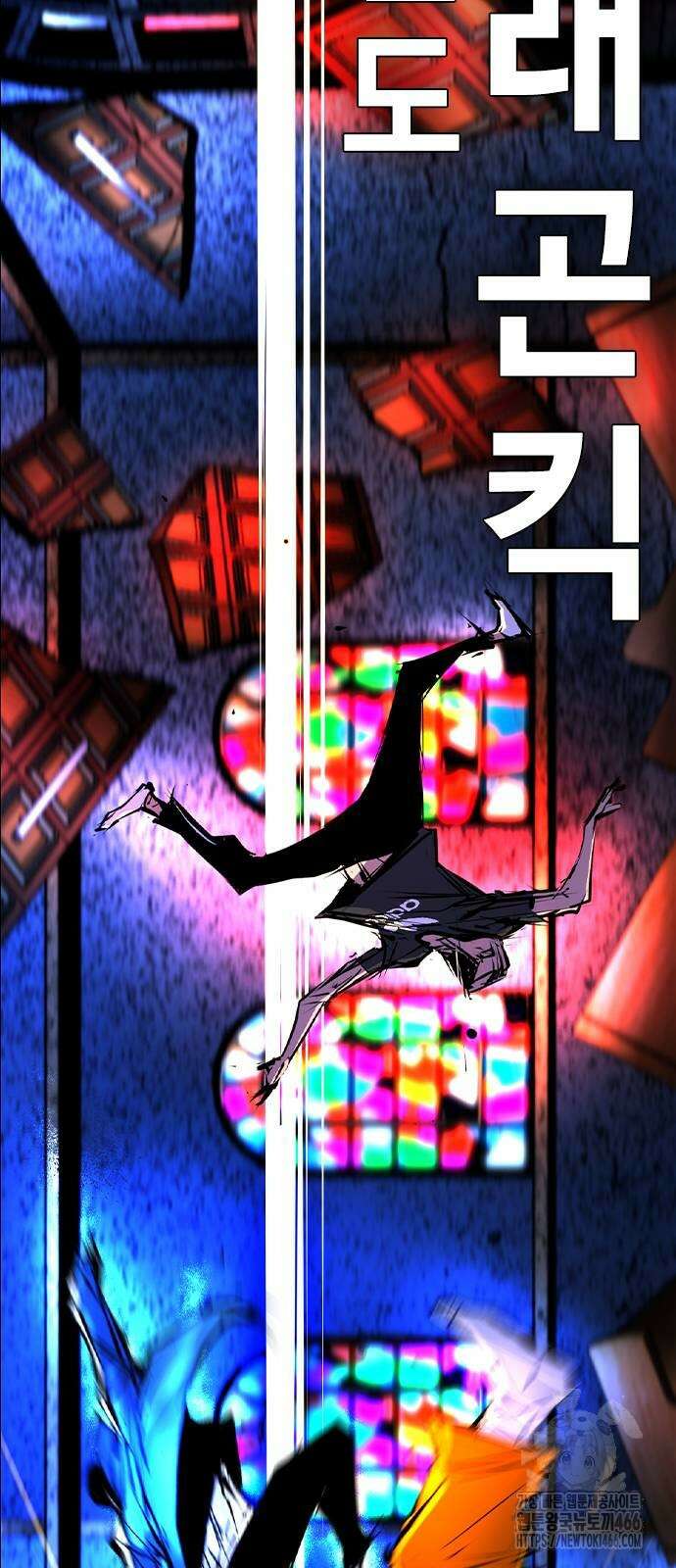 한림체육관 시즌2 104화 85