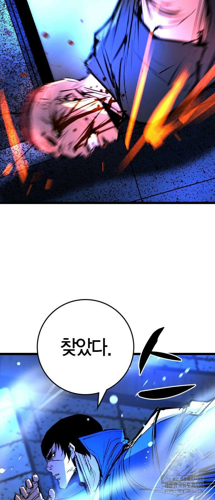 한림체육관 시즌2 104화 89