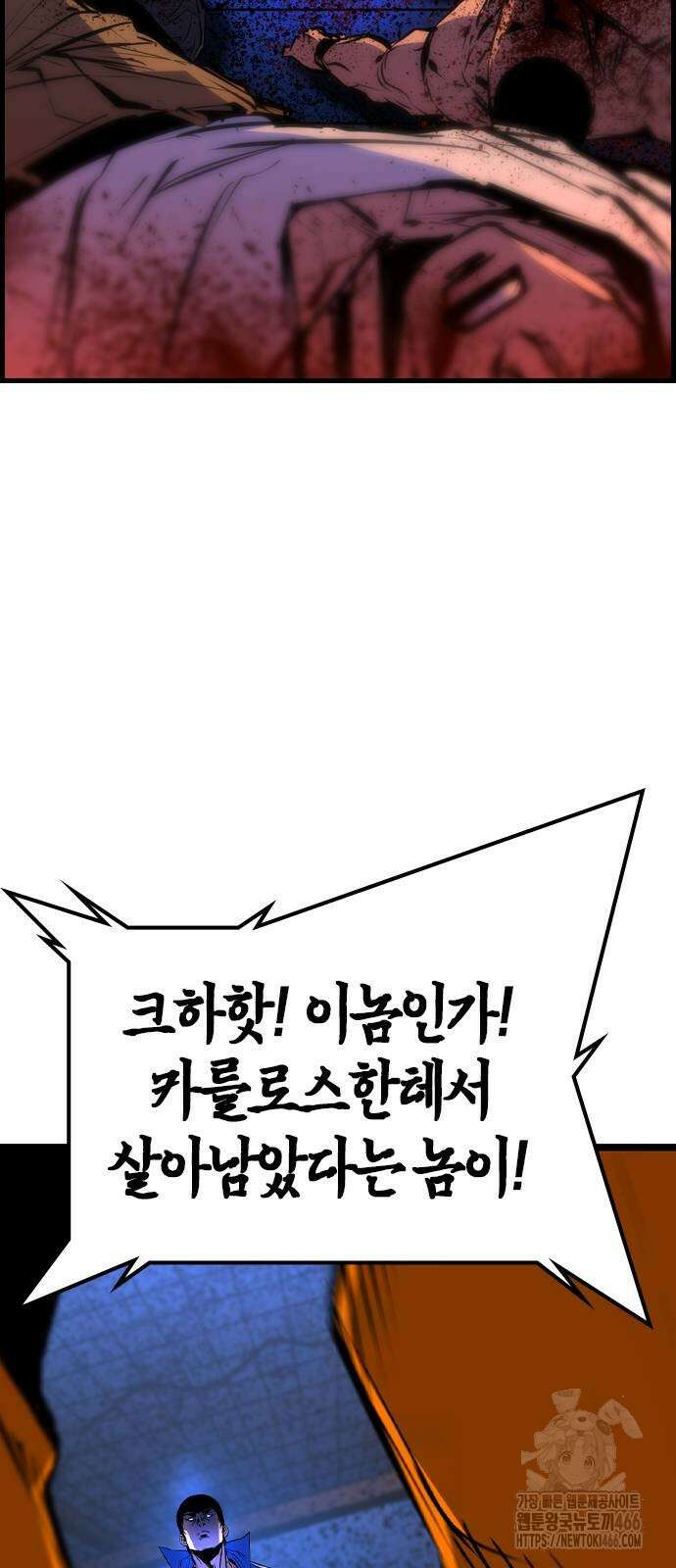 한림체육관 시즌2 104화 97