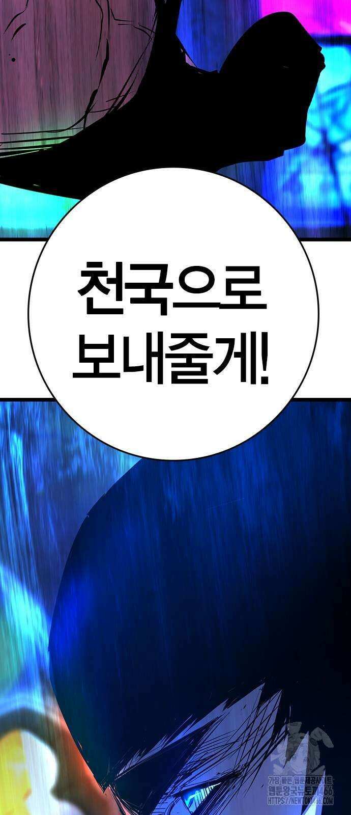 한림체육관 시즌2 104화 102